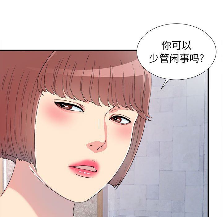 [韩国漫画] 密友 爱情,巨乳大奶#[101P]-45