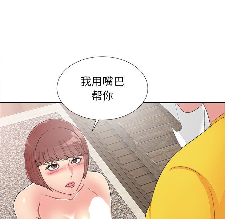 [韩国漫画] 密友 爱情,巨乳大奶#[101P]-47