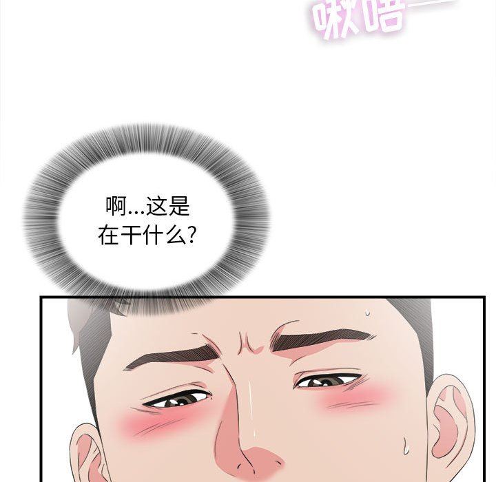 [韩国漫画] 密友 爱情,巨乳大奶#[101P]-54