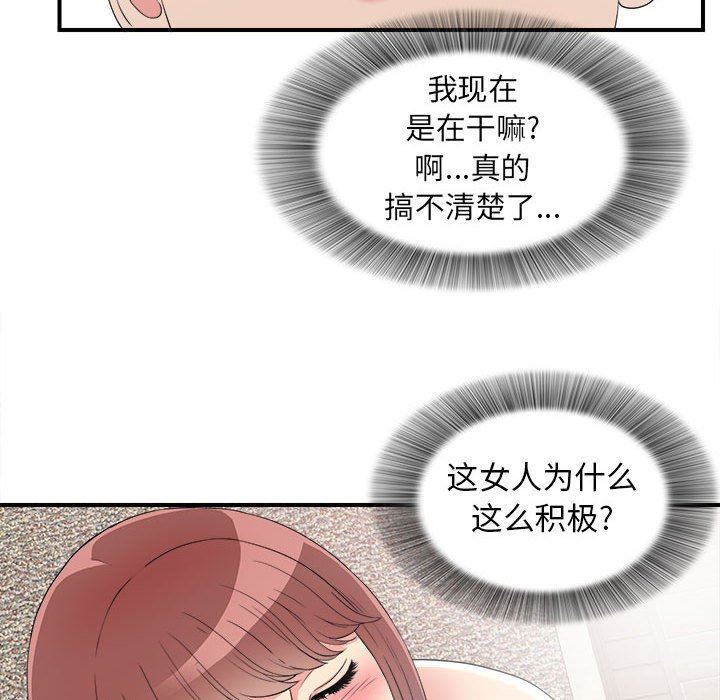 [韩国漫画] 密友 爱情,巨乳大奶#[101P]-55