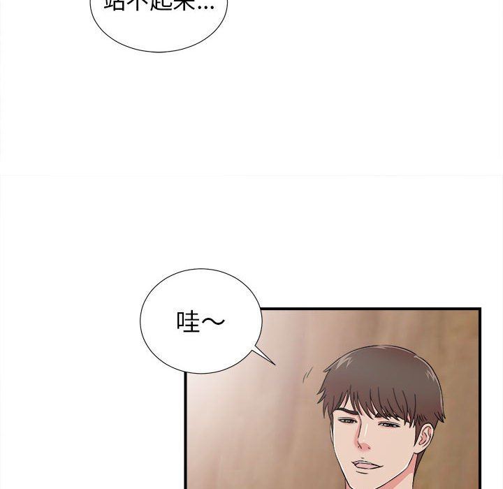 [韩国漫画] 密友 爱情,巨乳大奶#[101P]-61