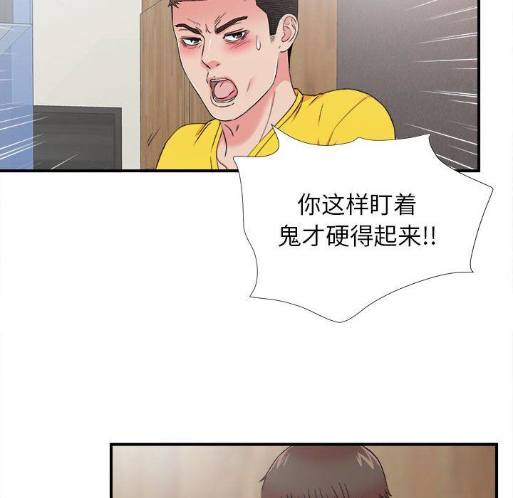 [韩国漫画] 密友 爱情,巨乳大奶#[101P]-63