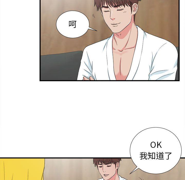 [韩国漫画] 密友 爱情,巨乳大奶#[101P]-64