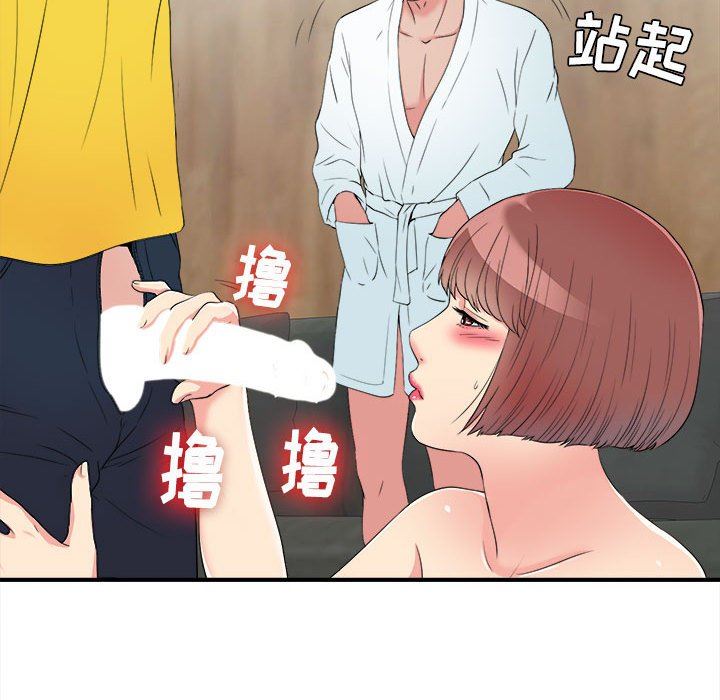 [韩国漫画] 密友 爱情,巨乳大奶#[101P]-65