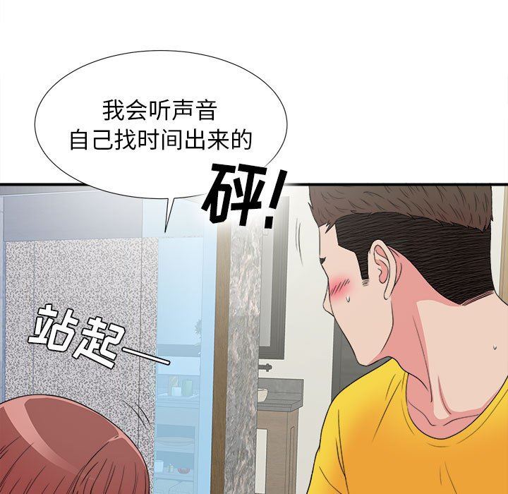 [韩国漫画] 密友 爱情,巨乳大奶#[101P]-73