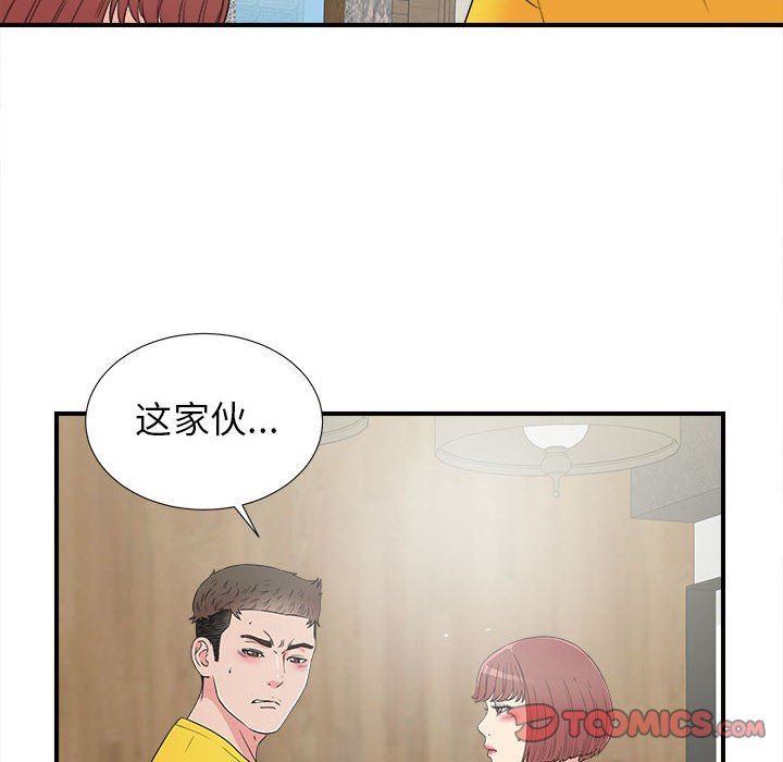[韩国漫画] 密友 爱情,巨乳大奶#[101P]-74