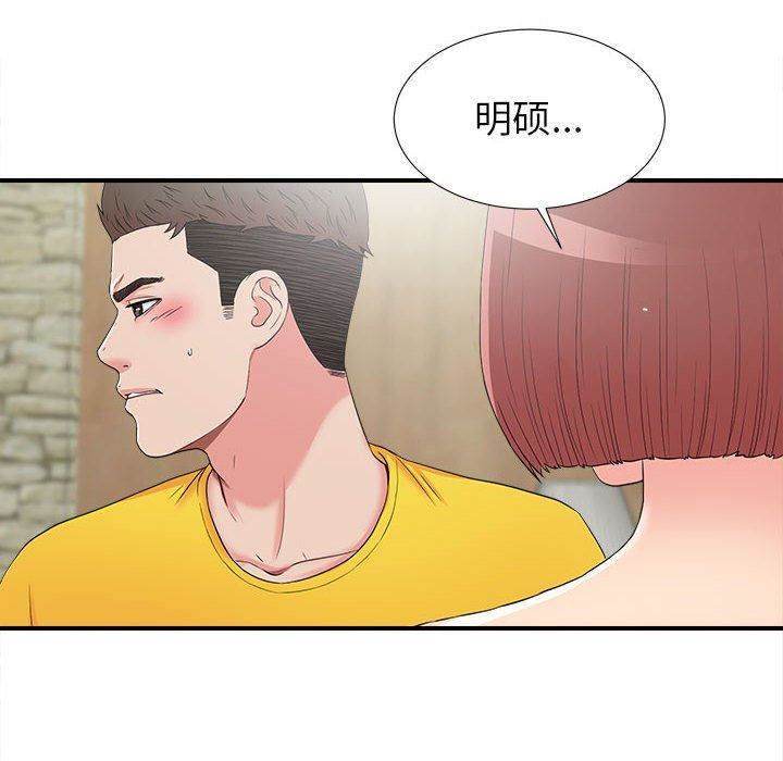 [韩国漫画] 密友 爱情,巨乳大奶#[101P]-76