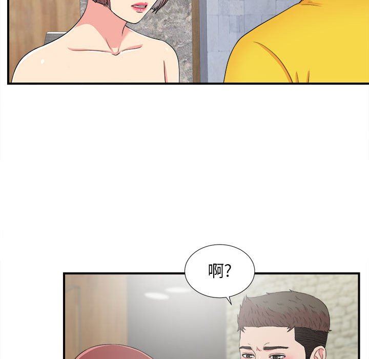 [韩国漫画] 密友 爱情,巨乳大奶#[101P]-78