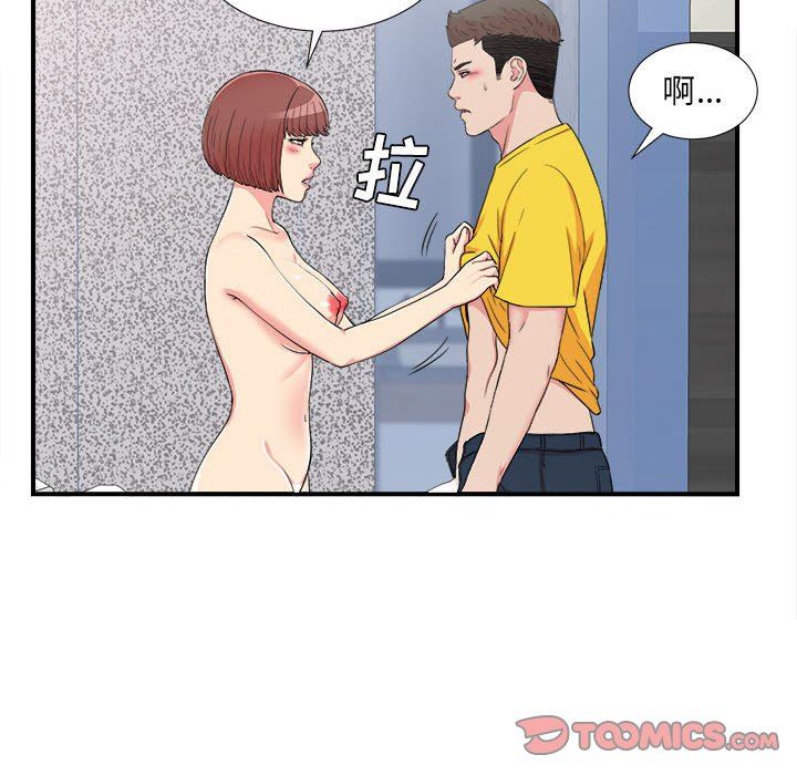 [韩国漫画] 密友 爱情,巨乳大奶#[101P]-80