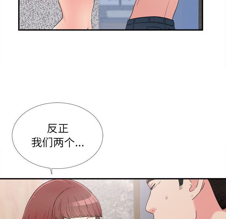 [韩国漫画] 密友 爱情,巨乳大奶#[101P]-82