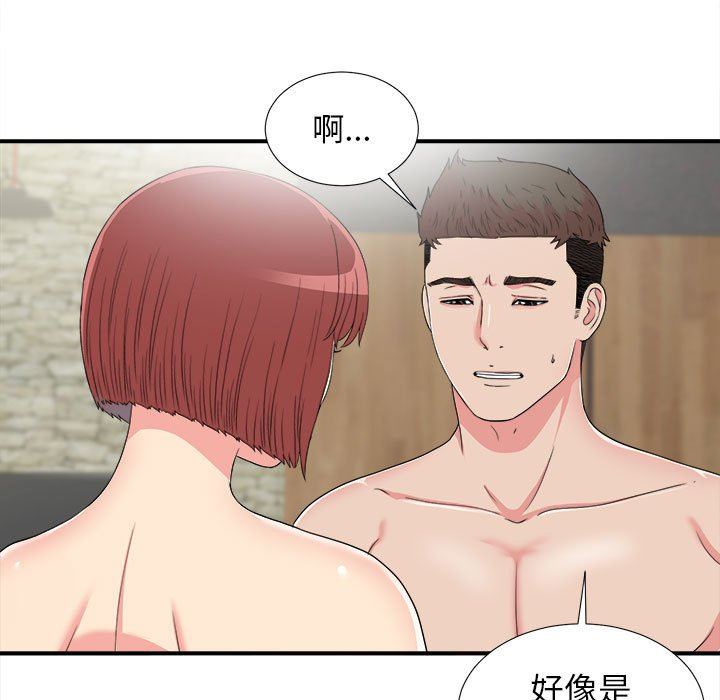 [韩国漫画] 密友 爱情,巨乳大奶#[101P]-89