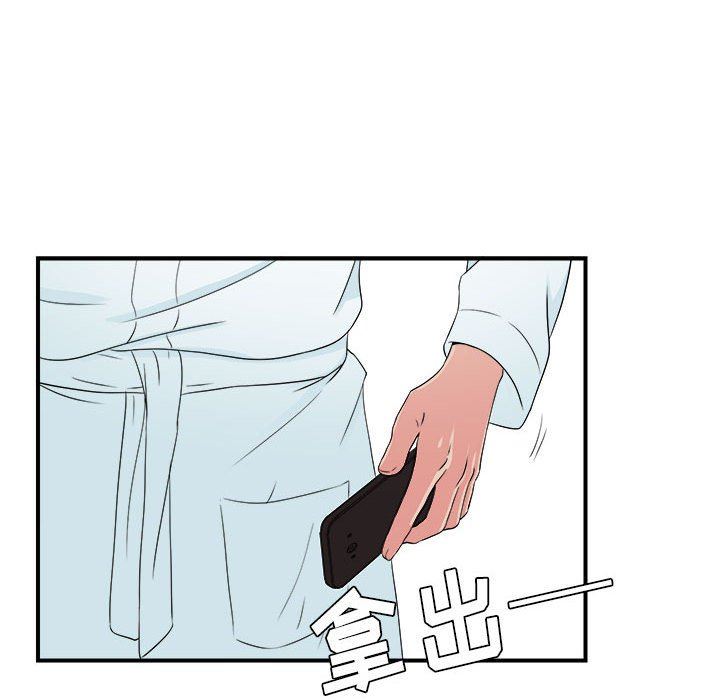 [韩国漫画] 密友 爱情,巨乳大奶#[101P]-93