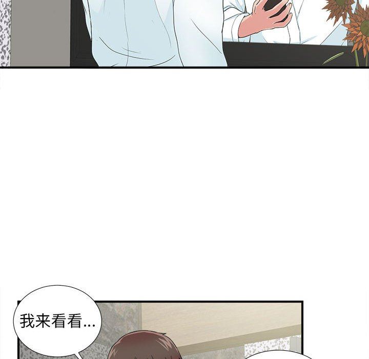 [韩国漫画] 密友 爱情,巨乳大奶#[101P]-95