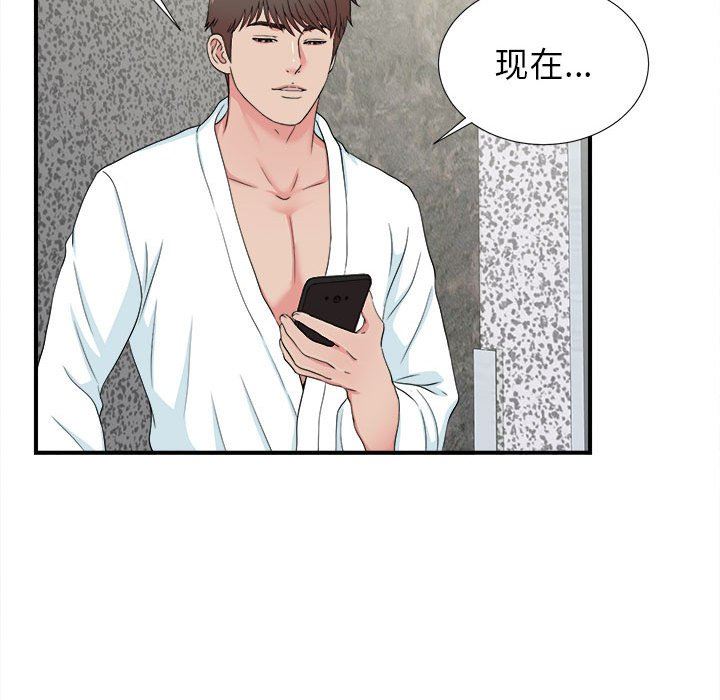 [韩国漫画] 密友 爱情,巨乳大奶#[101P]-96