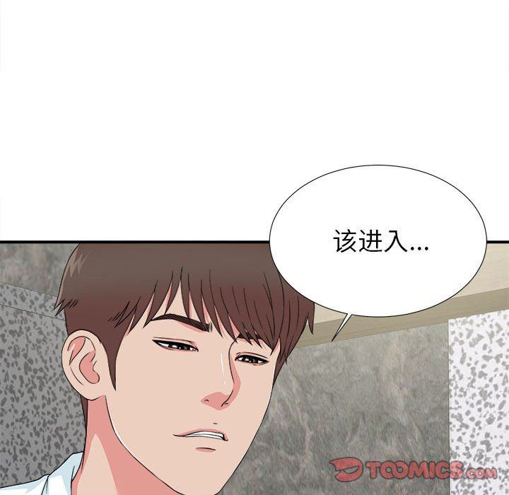 [韩国漫画] 密友 爱情,巨乳大奶#[101P]-98