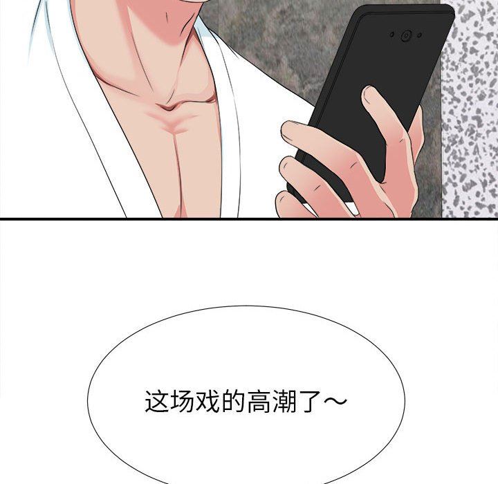 [韩国漫画] 密友 爱情,巨乳大奶#[101P]-99