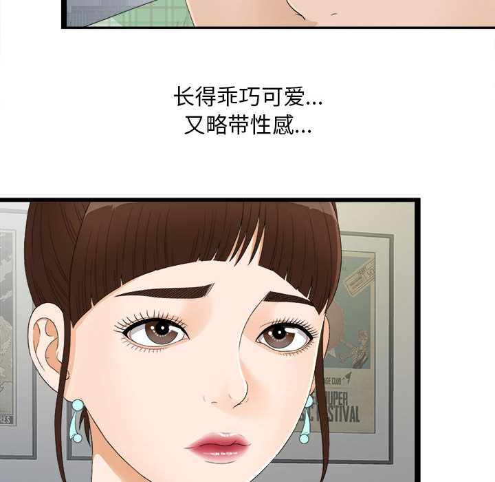 [韩国漫画] 密友 爱情,巨乳大奶#[100P]-10