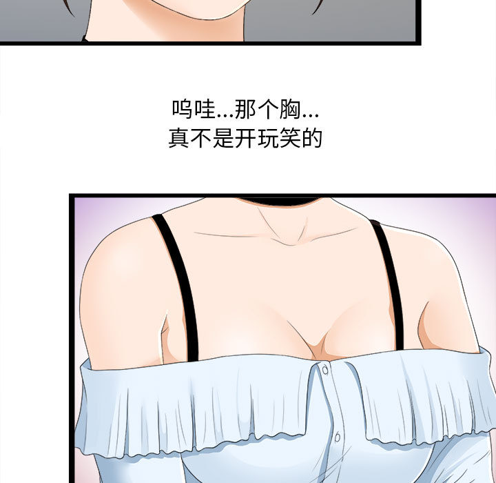 [韩国漫画] 密友 爱情,巨乳大奶#[100P]-11