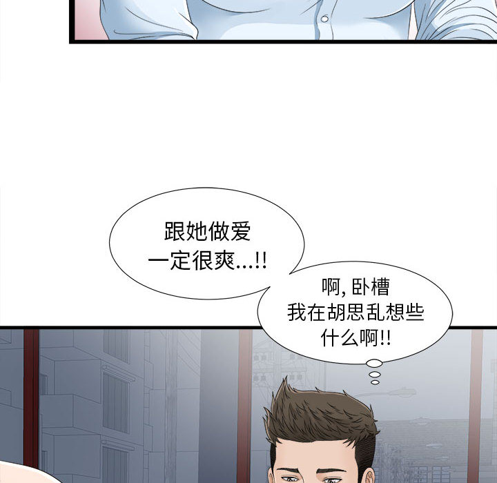 [韩国漫画] 密友 爱情,巨乳大奶#[100P]-12
