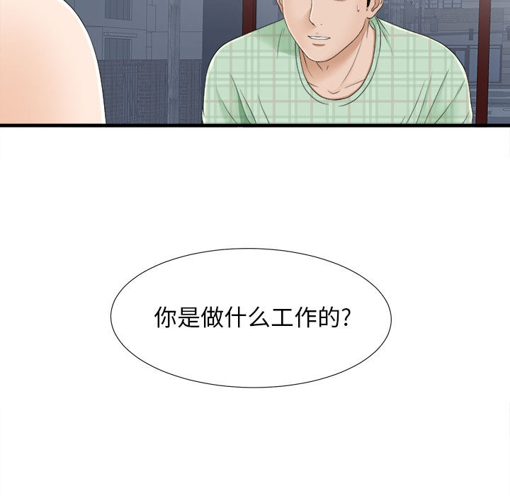 [韩国漫画] 密友 爱情,巨乳大奶#[100P]-13