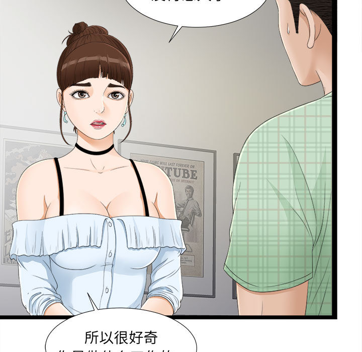 [韩国漫画] 密友 爱情,巨乳大奶#[100P]-15