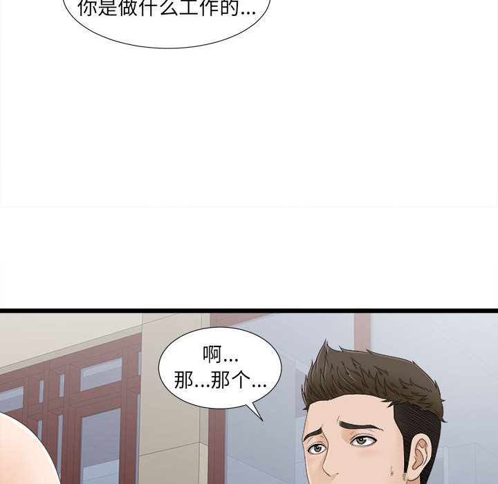 [韩国漫画] 密友 爱情,巨乳大奶#[100P]-16