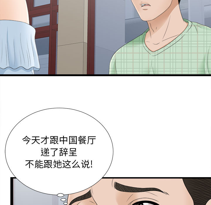 [韩国漫画] 密友 爱情,巨乳大奶#[100P]-17