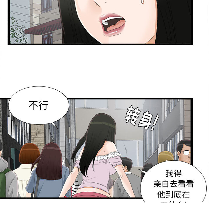 [韩国漫画] 密友 爱情,巨乳大奶#[100P]-25