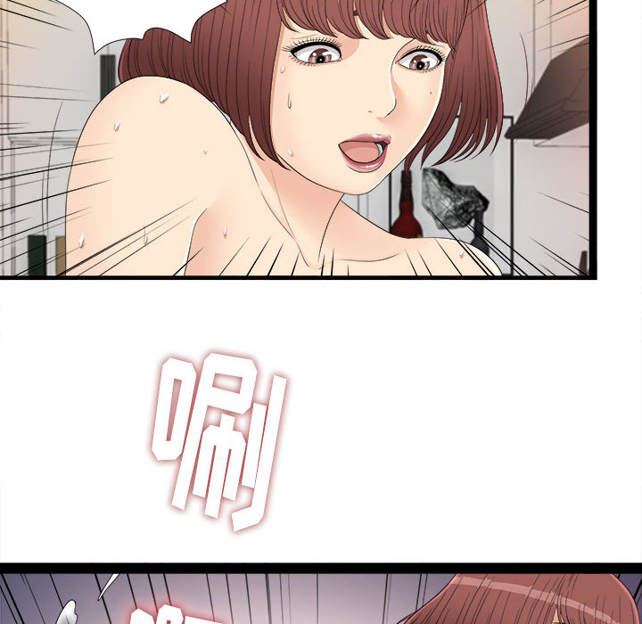[韩国漫画] 密友 爱情,巨乳大奶#[100P]-34