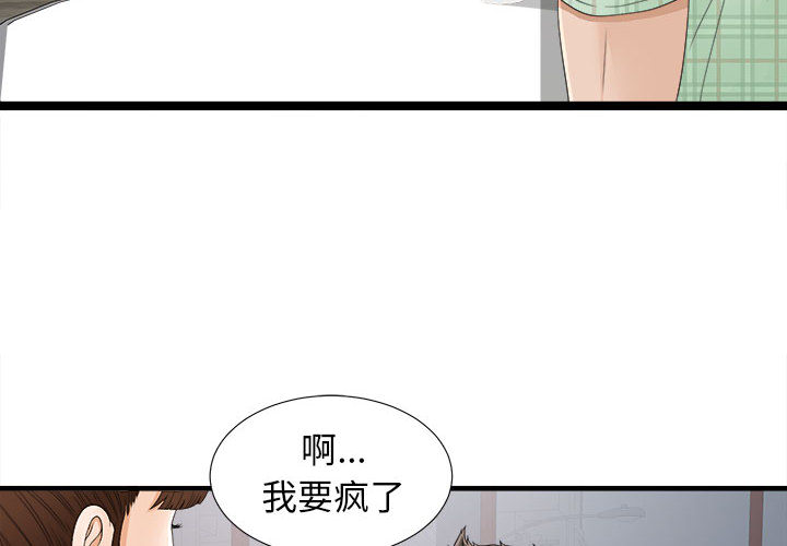 [韩国漫画] 密友 爱情,巨乳大奶#[100P]-4
