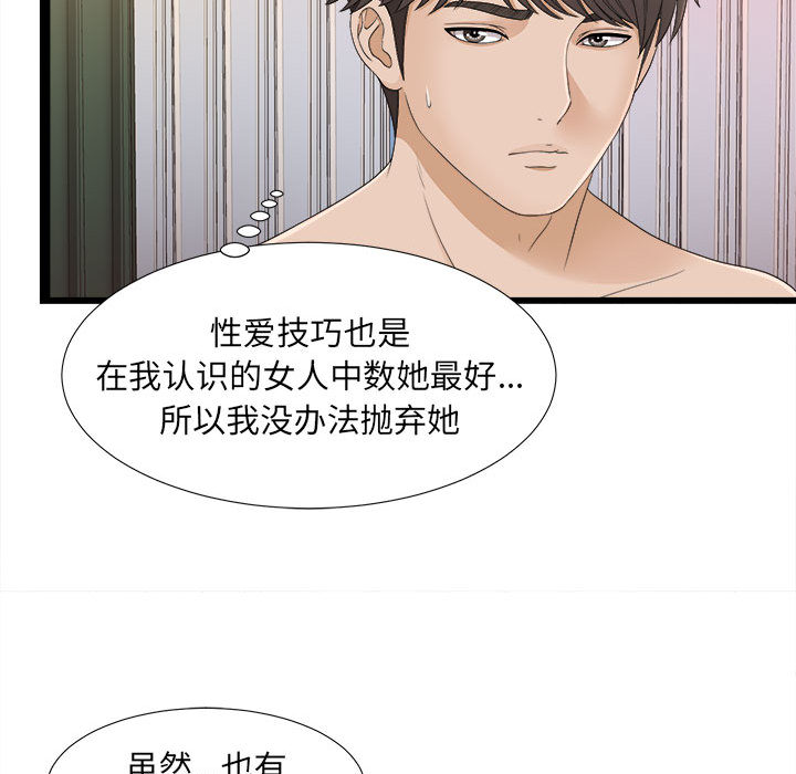 [韩国漫画] 密友 爱情,巨乳大奶#[100P]-43