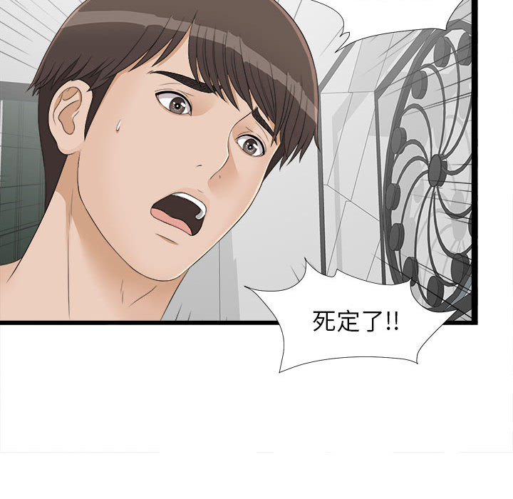 [韩国漫画] 密友 爱情,巨乳大奶#[100P]-50