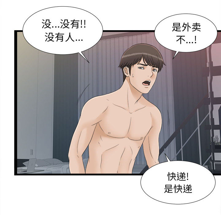 [韩国漫画] 密友 爱情,巨乳大奶#[100P]-52