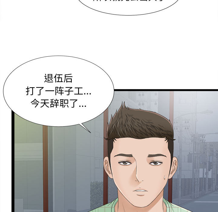 [韩国漫画] 密友 爱情,巨乳大奶#[100P]-59