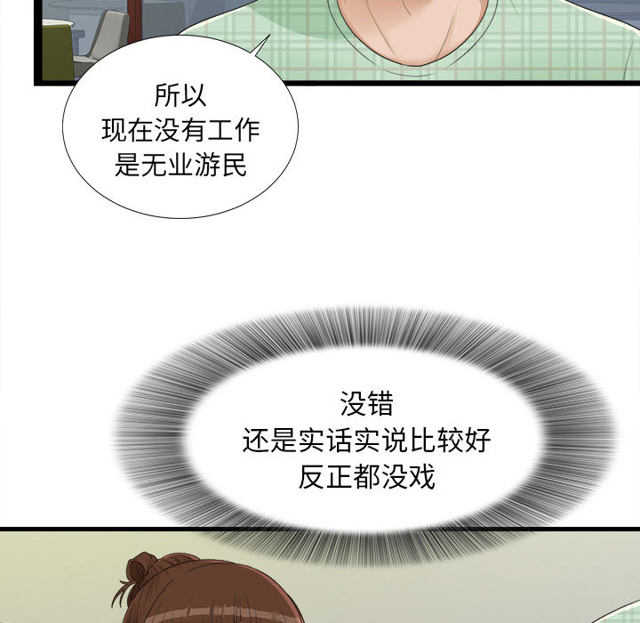 [韩国漫画] 密友 爱情,巨乳大奶#[100P]-60