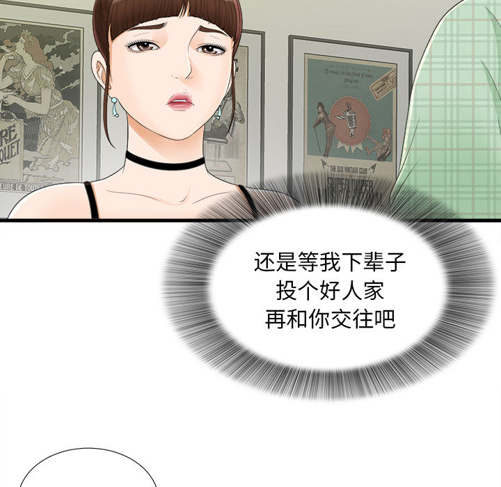 [韩国漫画] 密友 爱情,巨乳大奶#[100P]-61