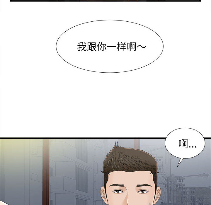[韩国漫画] 密友 爱情,巨乳大奶#[100P]-66