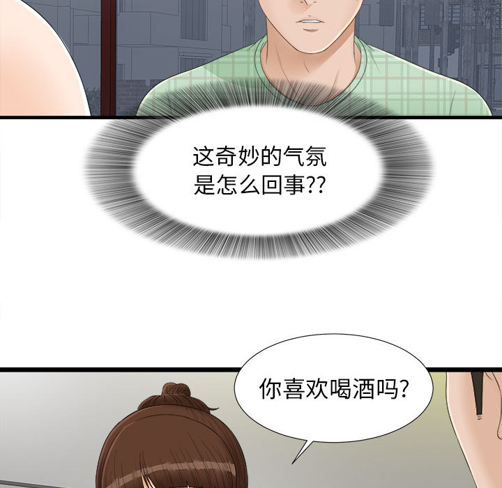 [韩国漫画] 密友 爱情,巨乳大奶#[100P]-67