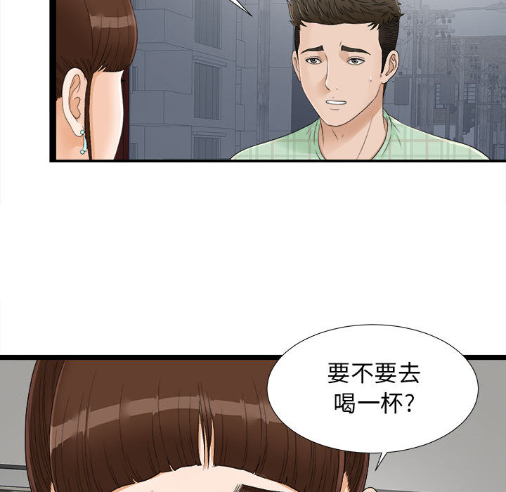 [韩国漫画] 密友 爱情,巨乳大奶#[100P]-69