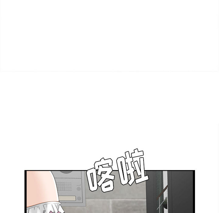 [韩国漫画] 密友 爱情,巨乳大奶#[100P]-72