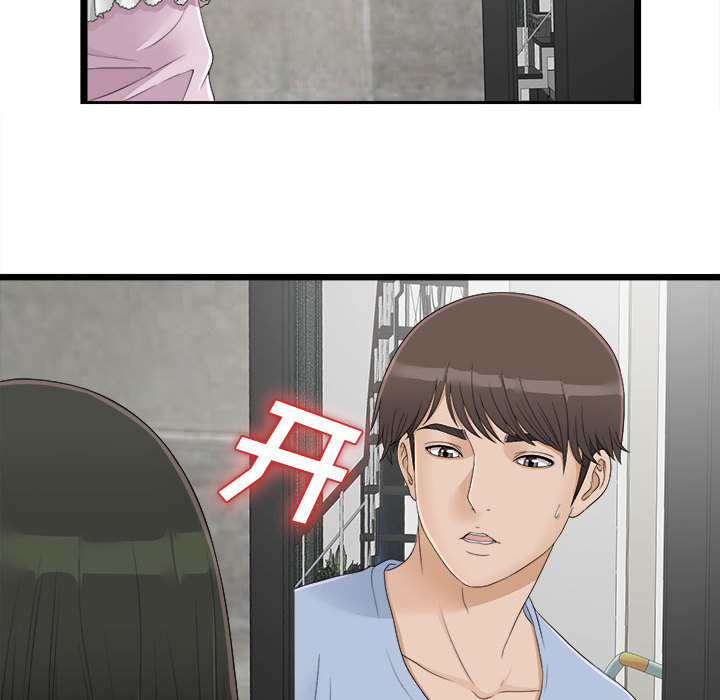 [韩国漫画] 密友 爱情,巨乳大奶#[100P]-73