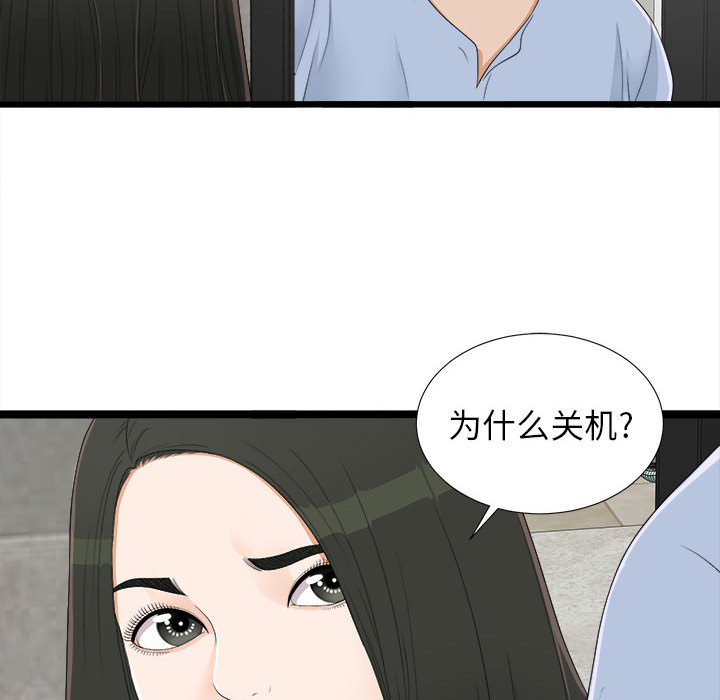 [韩国漫画] 密友 爱情,巨乳大奶#[100P]-74