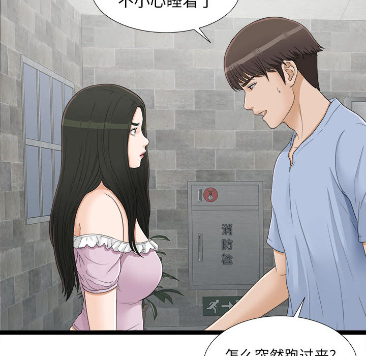 [韩国漫画] 密友 爱情,巨乳大奶#[100P]-76