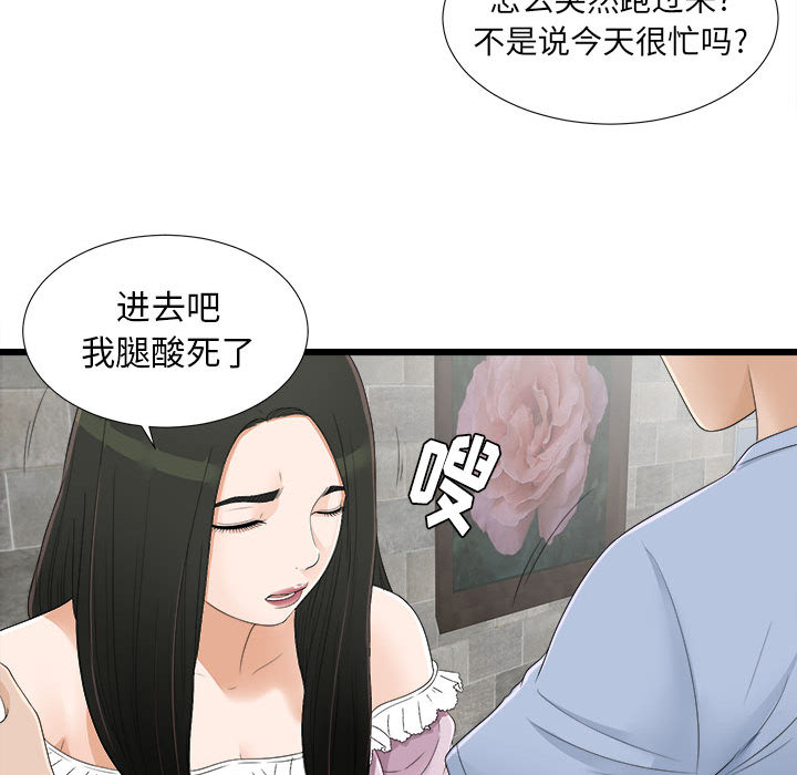 [韩国漫画] 密友 爱情,巨乳大奶#[100P]-77
