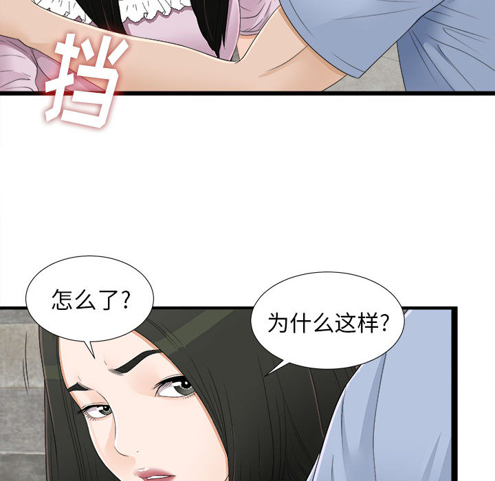 [韩国漫画] 密友 爱情,巨乳大奶#[100P]-78