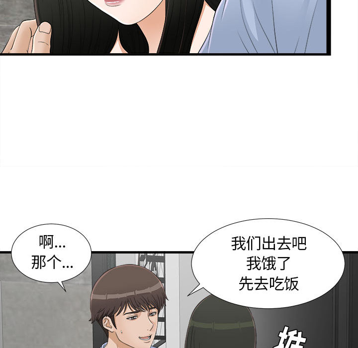 [韩国漫画] 密友 爱情,巨乳大奶#[100P]-79