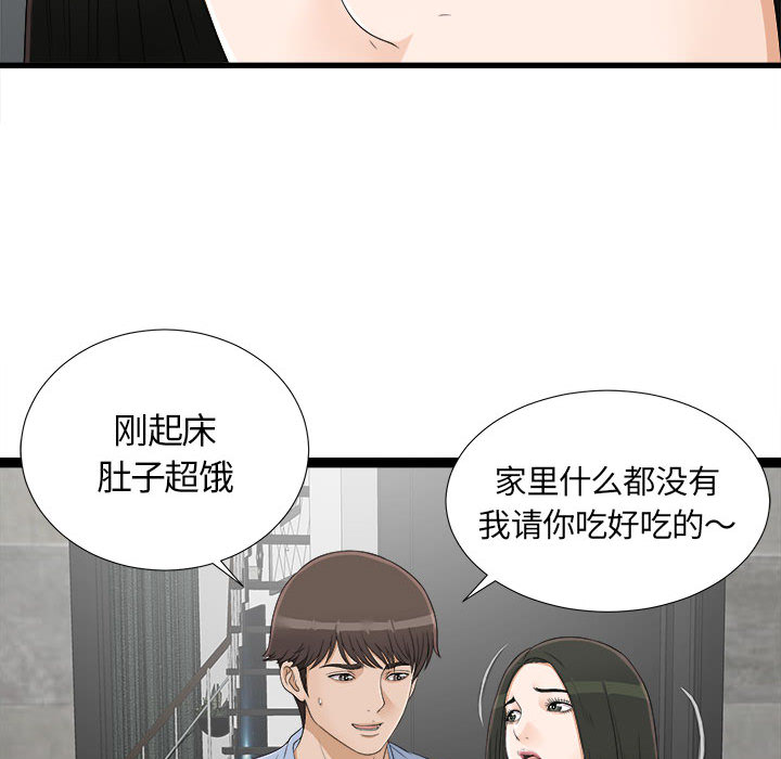 [韩国漫画] 密友 爱情,巨乳大奶#[100P]-84