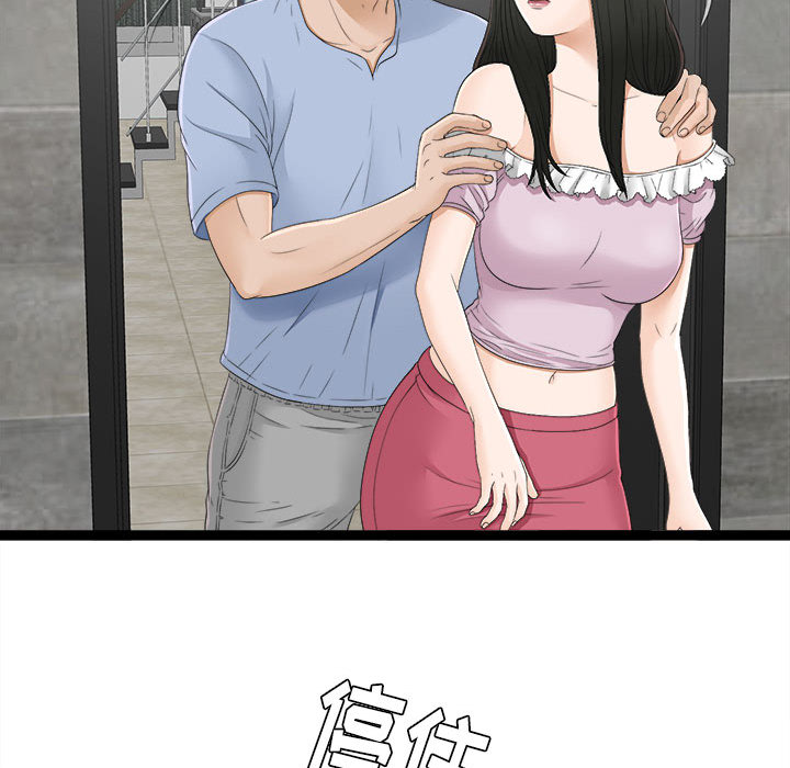 [韩国漫画] 密友 爱情,巨乳大奶#[100P]-85