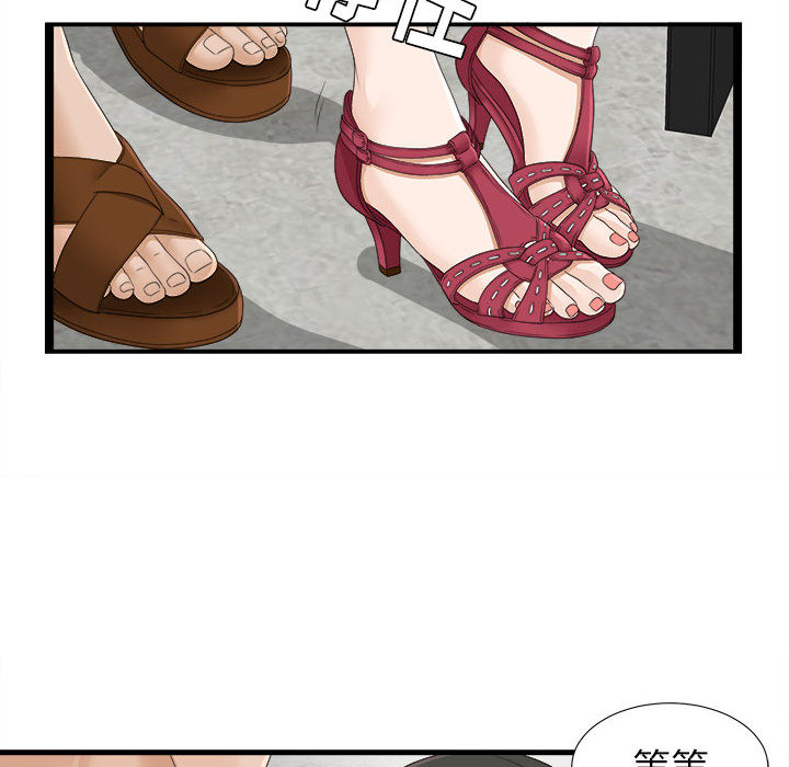 [韩国漫画] 密友 爱情,巨乳大奶#[100P]-86