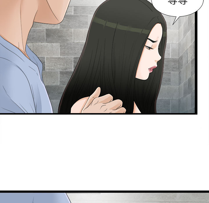 [韩国漫画] 密友 爱情,巨乳大奶#[100P]-87